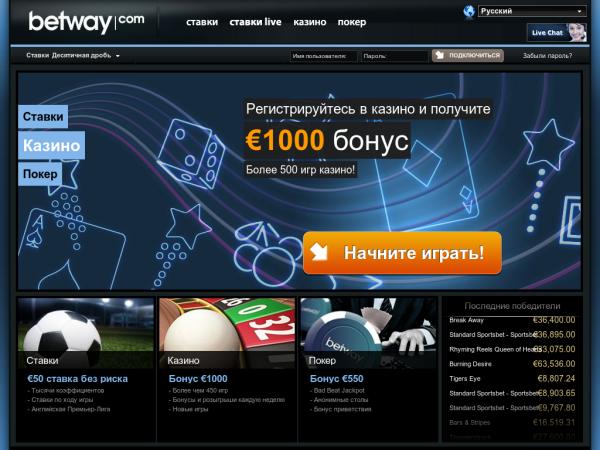 Официальный сайт БК Betway!