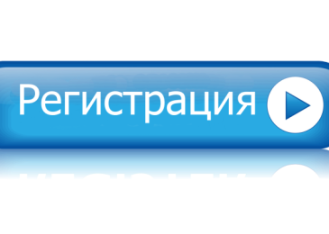 Регистрация в БК Фонбет — как зарегистрироваться в букмекерской конторе Фон Бет