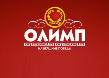 Обзор БК Olimp.kz — букмекерская контора Olimp bet.kz